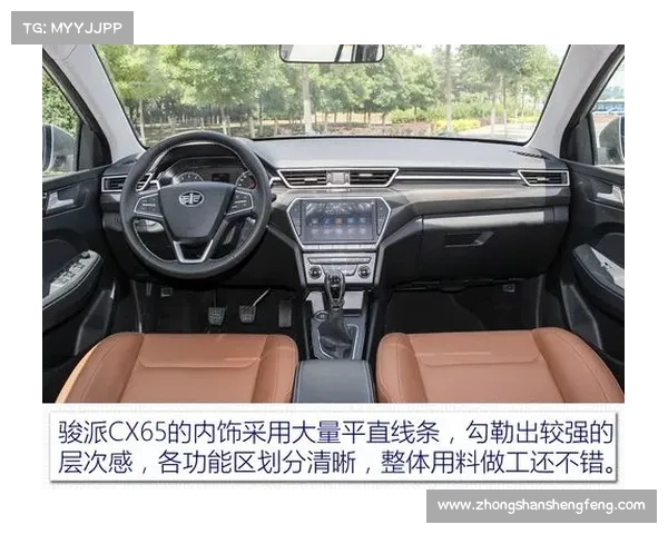 一汽骏派全新轿车内饰高清无码谍照曝光